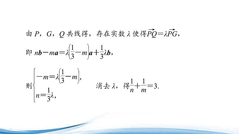 必修2数学新教材苏教版第9章章末综合提升ppt_44第7页