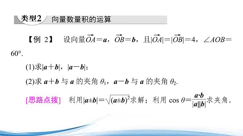 必修2数学新教材苏教版第9章章末综合提升ppt_44第8页
