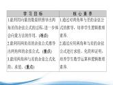必修2数学新教材苏教版1011两角和与差的余弦ppt_9