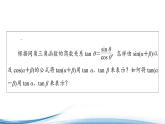 两角和与差的三角函数PPT课件免费下载2023