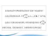 复数的运算PPT课件免费下载2023