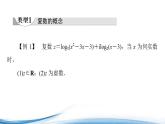 必修2数学新教材苏教版第12章章末综合提升pptx_47
