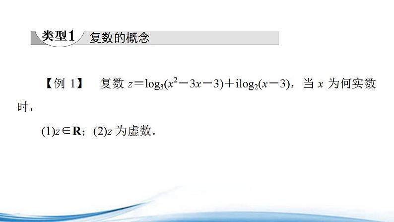 必修2数学新教材苏教版第12章章末综合提升pptx_4703