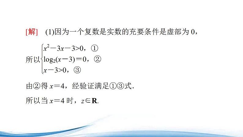 必修2数学新教材苏教版第12章章末综合提升pptx_4704