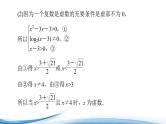 必修2数学新教材苏教版第12章章末综合提升pptx_47