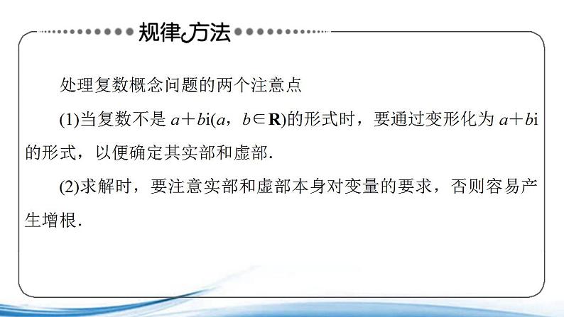 必修2数学新教材苏教版第12章章末综合提升pptx_4706