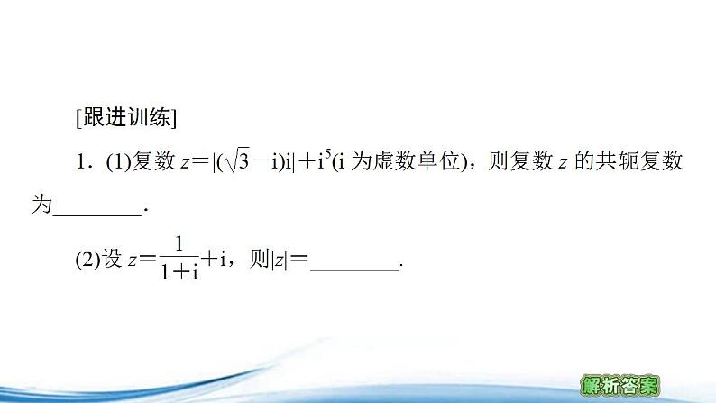 必修2数学新教材苏教版第12章章末综合提升pptx_4707