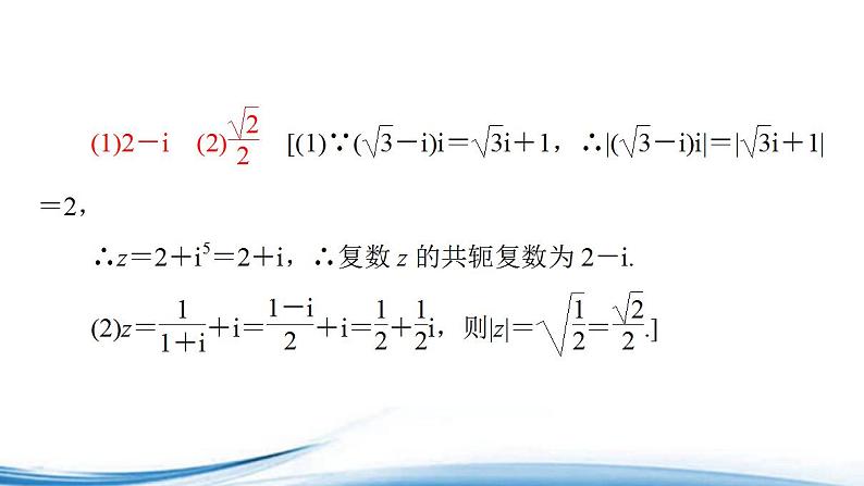 必修2数学新教材苏教版第12章章末综合提升pptx_4708