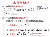 必修2数学新教材人教B版第六章623平面向量的坐标及运算ppt_20