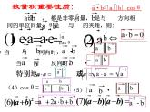 必修2数学新教材人教B版第六章623平面向量的坐标及运算ppt_20