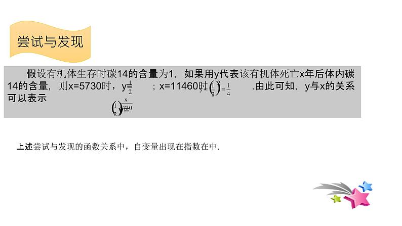 必修2数学新教材人教B版第四章412指数函数的性质与图象pptx_103