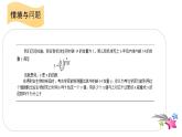 必修2数学新教材人教B版第四章423对数函数的性质与图象pptx_4