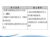 必修2数学新教材苏教版922向量的数乘pdf_54课件PPT
