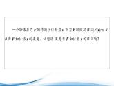 必修2数学新教材苏教版923向量的数量积ppt_1