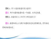 必修2数学新教材苏教版923向量的数量积ppt_1