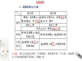 高端精品高中数学一轮专题-单调性与最大（小）值课件PPT