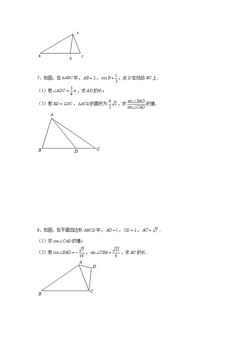 高端精品高中数学二轮核心专题-解三角形教案第3页