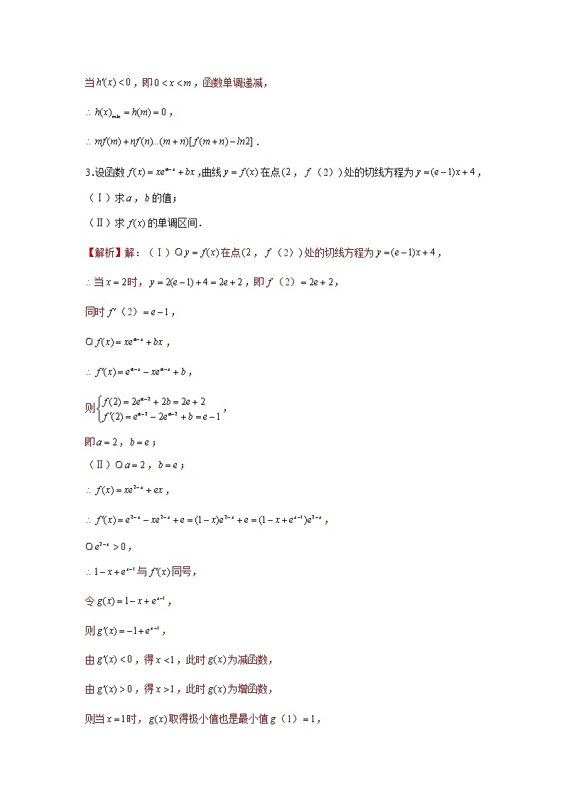高端精品高中数学二轮核心专题-导数含参单调性讨论、极值和最值（带答案）教案03