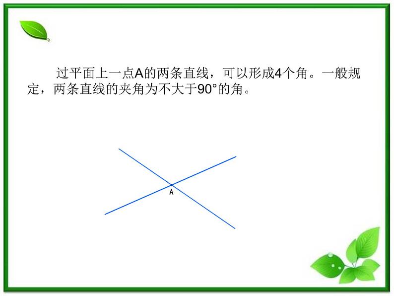 高三上册数学课件：15.6《球面距离》（沪教版）03