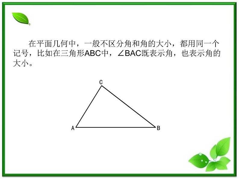 高三上册数学课件：15.6《球面距离》（沪教版）第4页