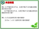 高三上册数学课件：16.4《组合》2（沪教版）