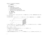 数学：14.2《空间直线与直线的位置关系》教案（1）（沪教版高中三年级 第一学期）课件PPT