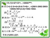 高二下册数学课件：13.4《复数的乘法与除法》（沪教版）