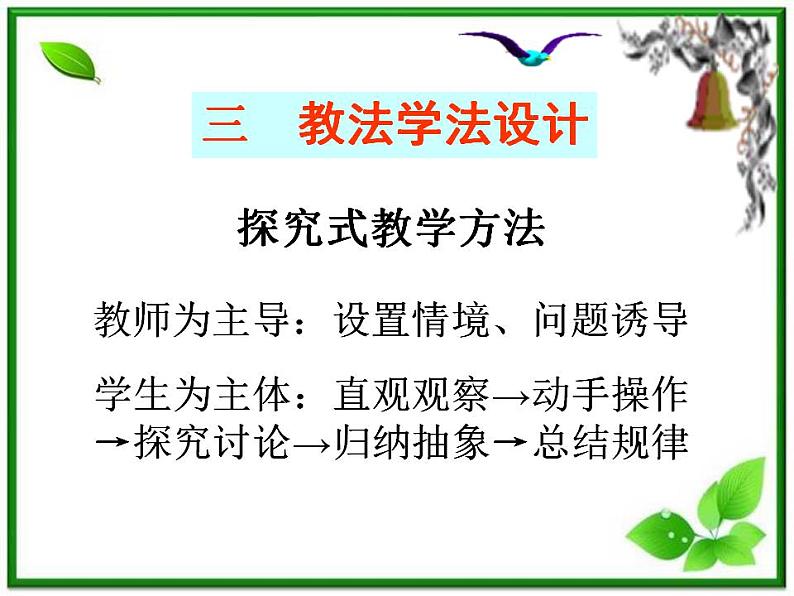 高二下册数学课件：12.3《椭圆的标准方程》（沪教版）第6页