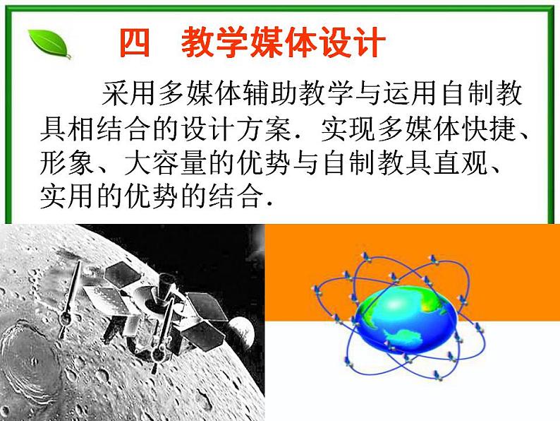 高二下册数学课件：12.3《椭圆的标准方程》（沪教版）第8页
