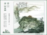 高中沪教版7.8无穷等比数列各项的和复习ppt课件