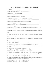 高中数学沪教版高中一年级  第二学期4.6对数函数的图像与性质说课课件ppt