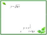 高一下册数学课件：4.3《对数函数的图像与性质》（2）（沪教版）