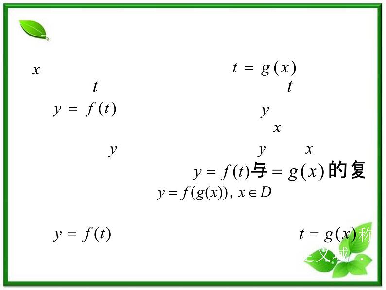 高一下册数学课件：4.3《对数函数的图像与性质》（2）（沪教版）03