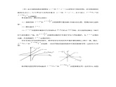 数学：4.6《对数函数的图像与性质》教案（沪教版高中一年级 第二学期）课件PPT