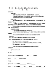 沪教版高中一年级  第一学期3.4函数的基本性质教案