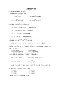 沪教版高中一年级  第一学期3.3函数的运算课时作业