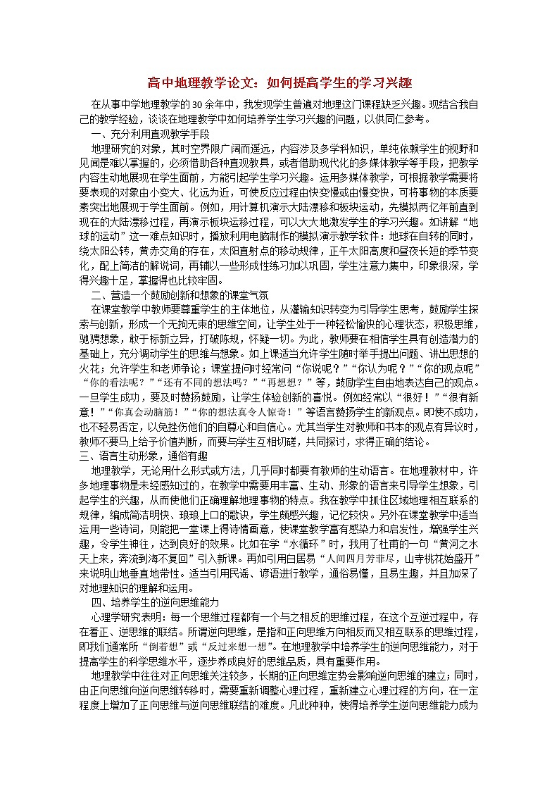 高一上册数学同步测试：2.1《不等式的基本性质》同步练习（沪教版）01