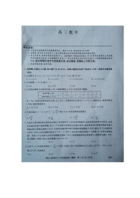 湖北省新高考联考协作体2022届高三上学期12月联考试题数学图片版含答案