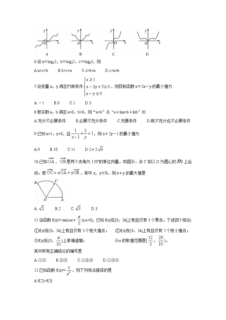 河南省南阳市2022届高三上学期期中考试数学（文）含答案第2页