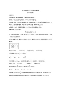 河南省南阳市2022届高三上学期期中考试数学（理）含答案