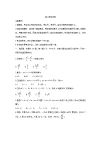 湖南省百所名校大联考2021-2022学年高二上学期期中考试数学含答案