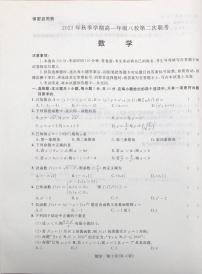 广西河池市八校2021-2022学年高一上学期第二次联考数学试题扫描版含解析