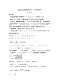 湖北省宜昌市示范高中教学协作体2021-2022学年高一上学期期中考试数学含答案