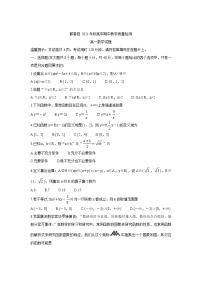 湖北省黄冈市蕲春县2021-2022学年高一上学期期中考试数学含答案