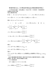 沪教版高中一年级  第一学期2.4基本不等式及其应用教案及反思
