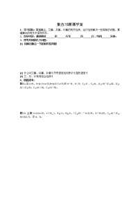 沪教版高中一年级  第一学期1.6子集与推出关系教学设计及反思