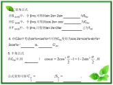 高一下册数学课件：5.2《几个三角恒等式》（沪教版）教案