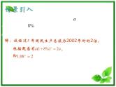 高一下册数学课件：4.1《对数的概念及运算》（1）（沪教版）教案