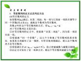 高二上册数学课件：7.1《等差数列》（沪教版）教案