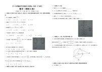 2012年广东高考（理科）数学试题及答案
